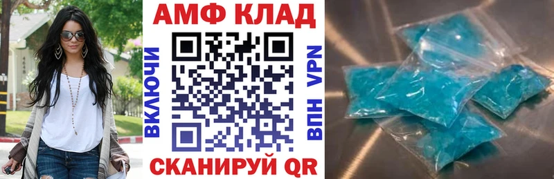 АМФ Premium Купить где Нижний Новгород
