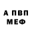 АМФЕТАМИН VHQ Stanislav Osadchyi