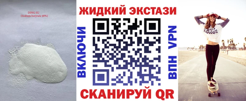 Бутират BDO Нижний Новгород