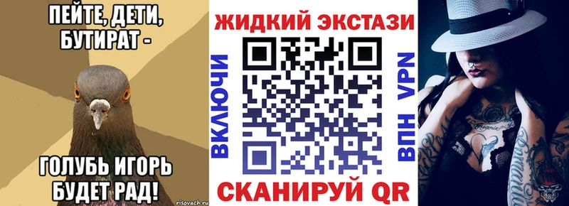 БУТИРАТ жидкий экстази  Купить где  Нижний Новгород 