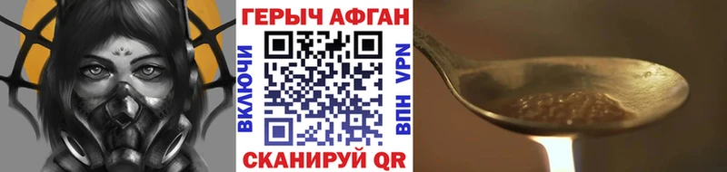 Купить закладки  Нижний Новгород  Героин VHQ 