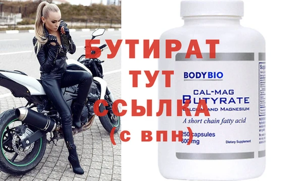 бутират Алзамай