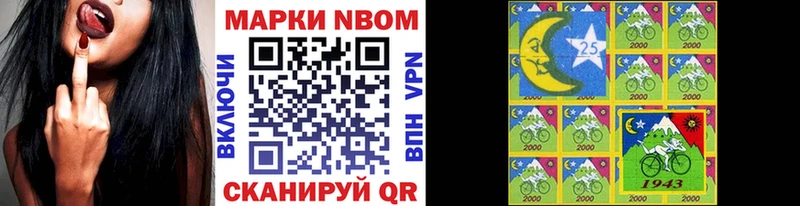 Марки NBOMe 1,8мг  Купить  Нижний Новгород 