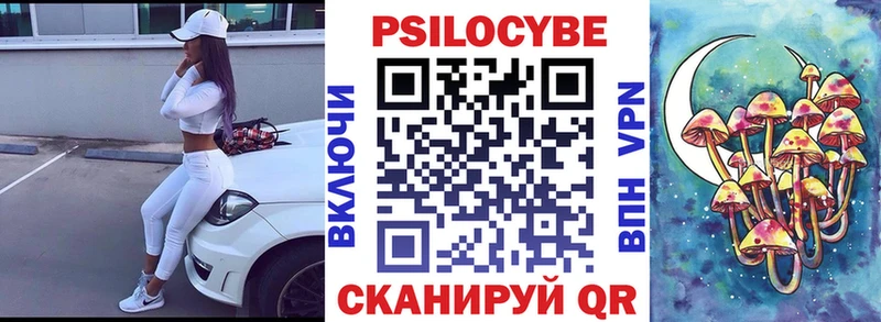 Галлюциногенные грибы MAGIC MUSHROOMS  Купить  Нижний Новгород 
